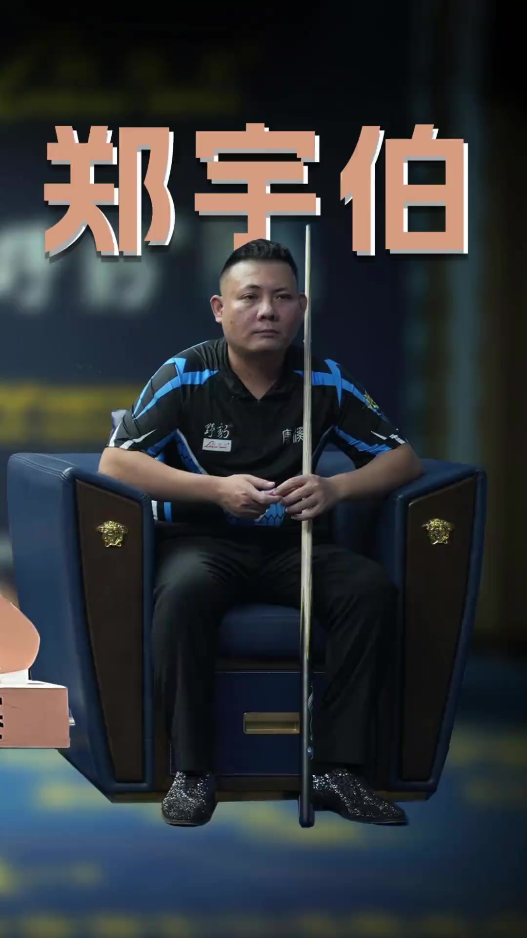 迷的注视下 迷的注视下